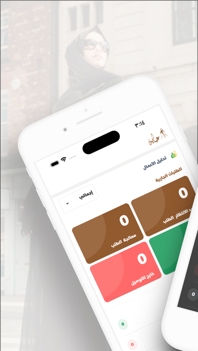 ABAYA | المصمم Screenshot