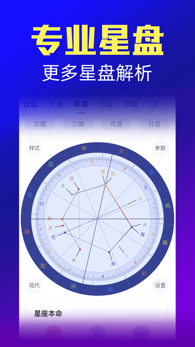 Screenshot #2 pour 橡子星座-星盘塔罗合盘运势助手