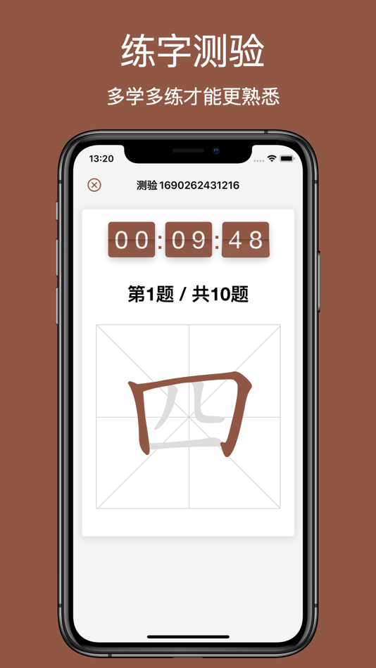 #9. 跟我学 - 识字卡片 (iOS) 由: 广州新企航信息技术有限公司