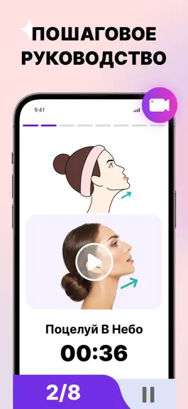 Game screenshot Упражнения по Йоге для Лица hack