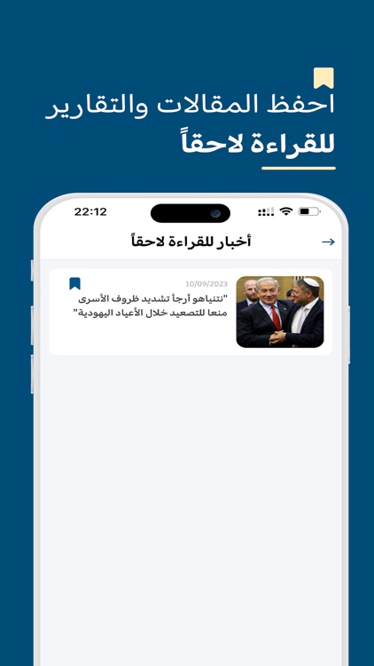 عرب ٤٨ screenshot-3