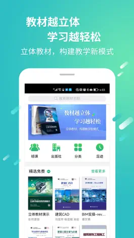 Game screenshot 哈铁立体书城 mod apk