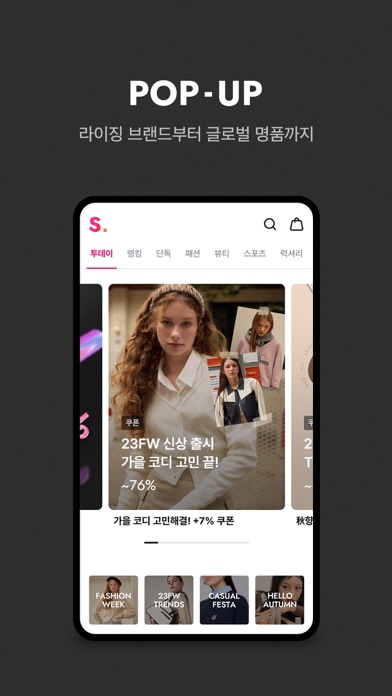 서울스토어 - Brand Pop-upのおすすめ画像3