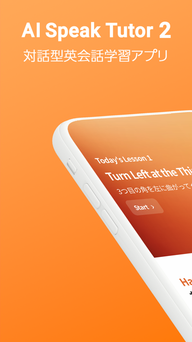 AI Speak Tutor 2のおすすめ画像1