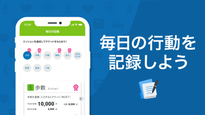 KENPOSアプリ 手軽に楽しく、健康記録 Screenshot