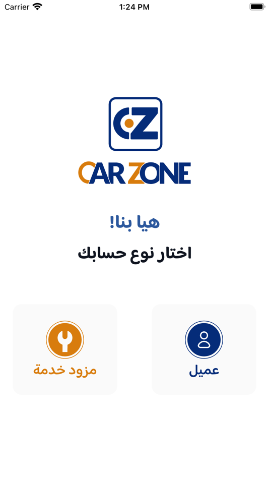 #1. Car Zone Community (iOS) 由: Bold Brand