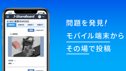 JTEKT ShareBoardのおすすめ画像2