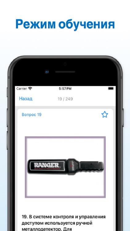 Дельта ОСПС тест 2025 screenshot-3