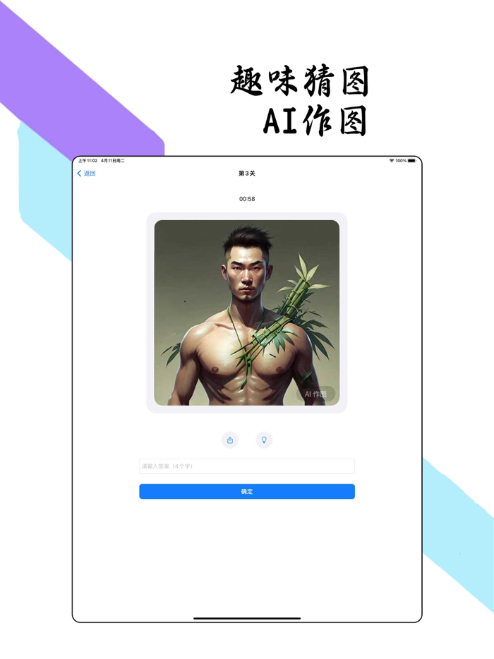 鸡你太美 - 练习时长两年半才能答对的猜图文字游戏