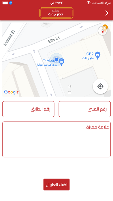 حضرموت Screenshot
