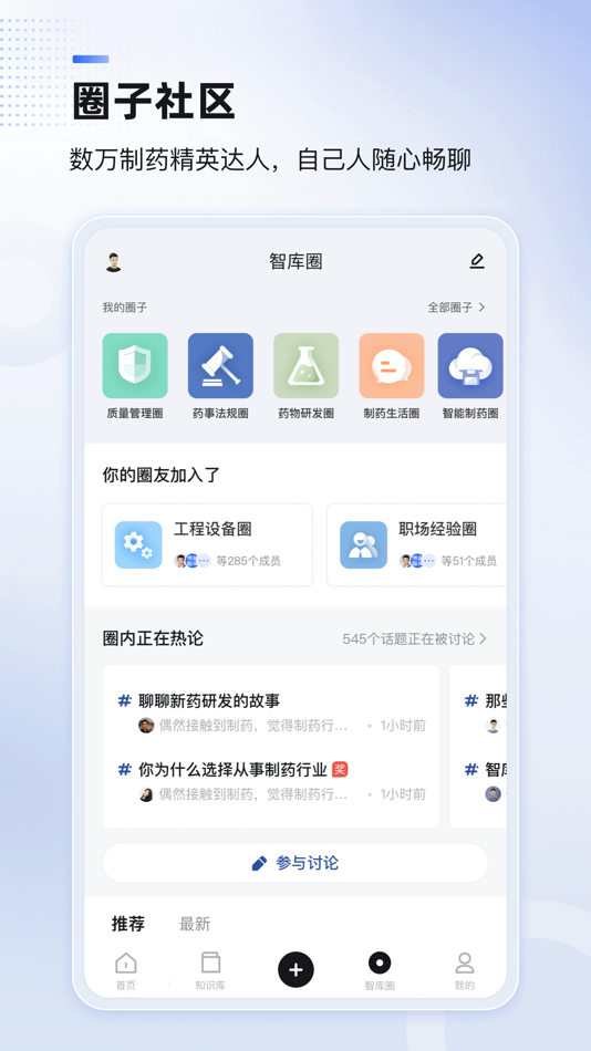 #3. 博普智库 (iOS) 由: Chengdu PPC Technology Co., Ltd.