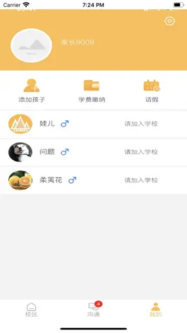 Game screenshot 仟籽家长 apk