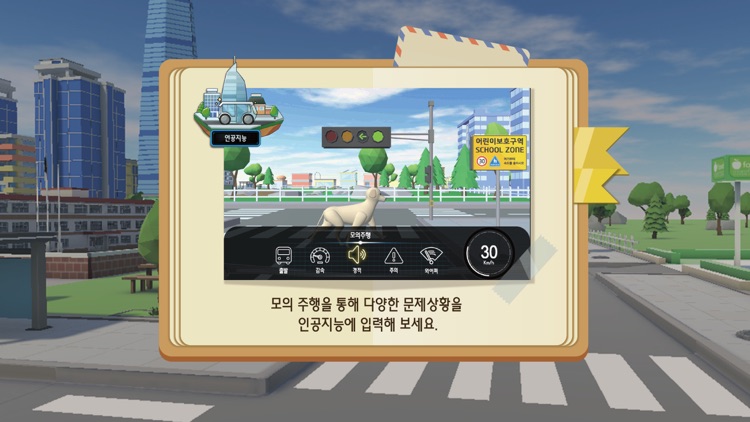 EBS 실감형 초등 ICT