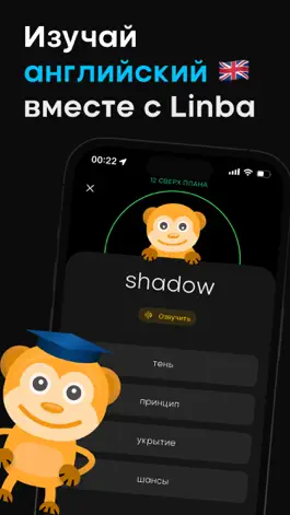 Game screenshot Linba - Английский язык mod apk