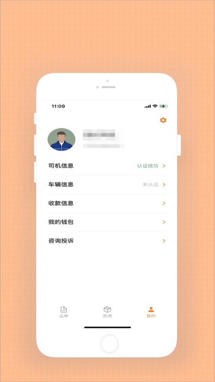云货滴司机 screenshot-3