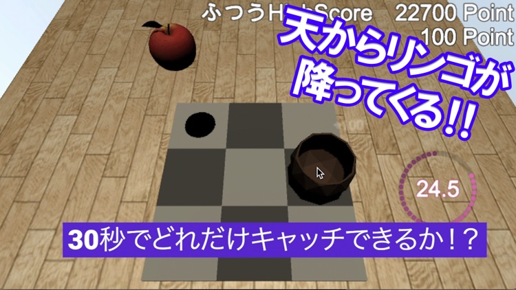 いらいらバスケット