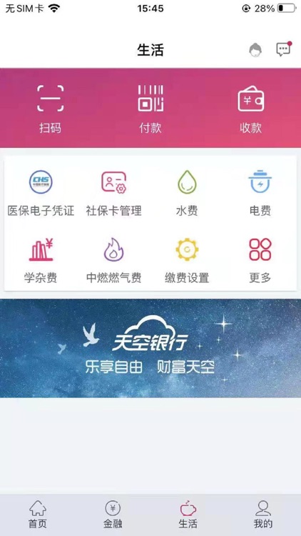 湖北银行手机银行 screenshot-3