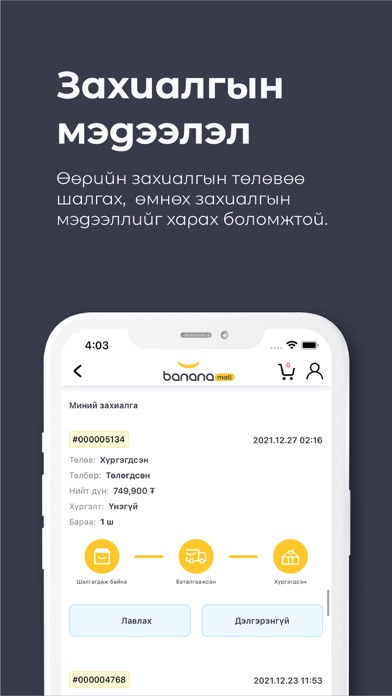 BananaMall Screenshot