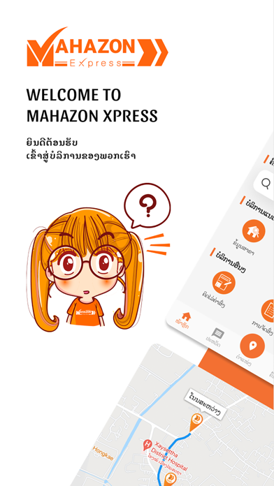 MahazonXpress Screenshot