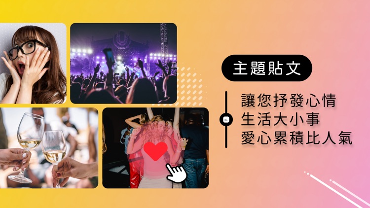 Cheers 語音文字 聊天 交友APP screenshot-4