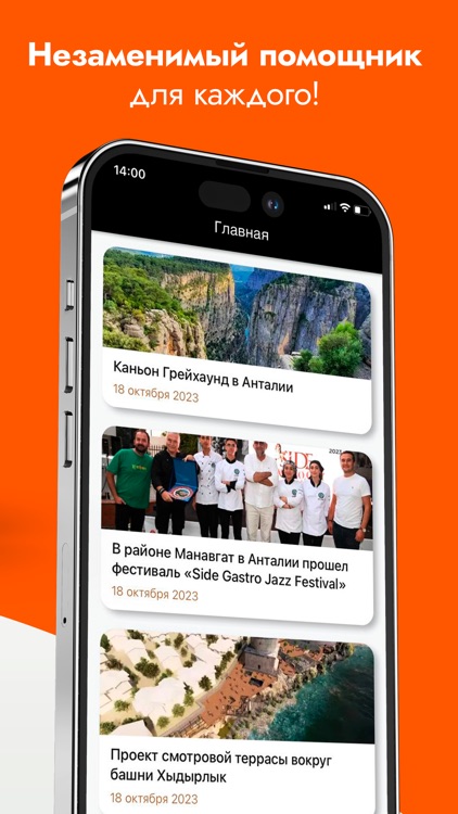 Antalya GO screenshot-5