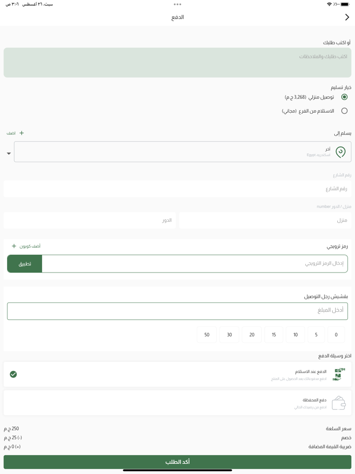 صيدليات نور