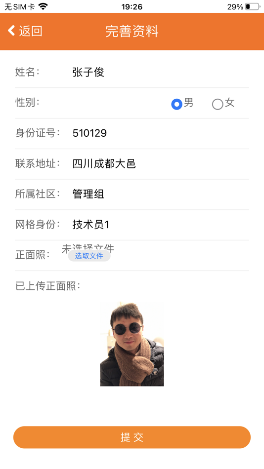 #3. 微光粒 (iOS) 由: 子俊 张