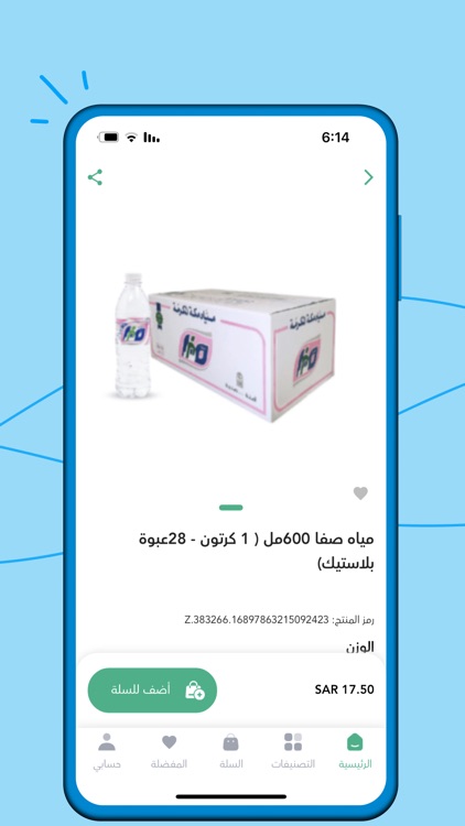 المحيط العذب screenshot-3