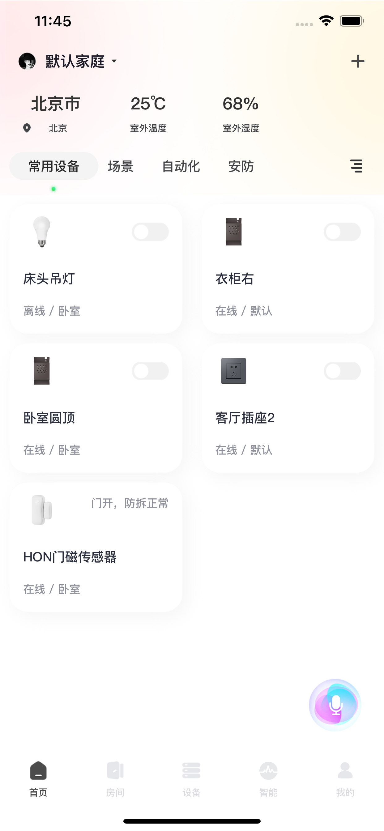 全宅卡威