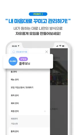 Game screenshot 클루보 - 소모임 취미 동호회 동네친구 관심사 만남 hack