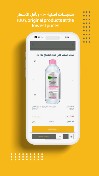 Outlet | اوتلت Screenshot