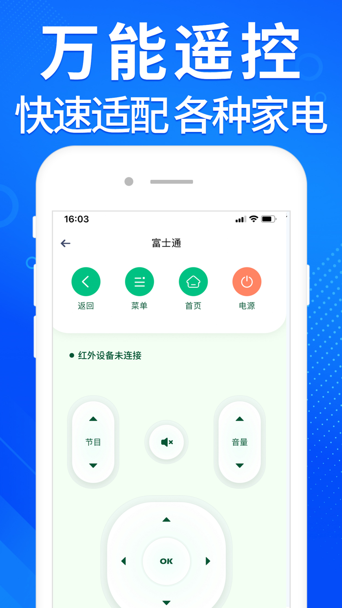 万能遥控器-万能遥控器空调遥控
