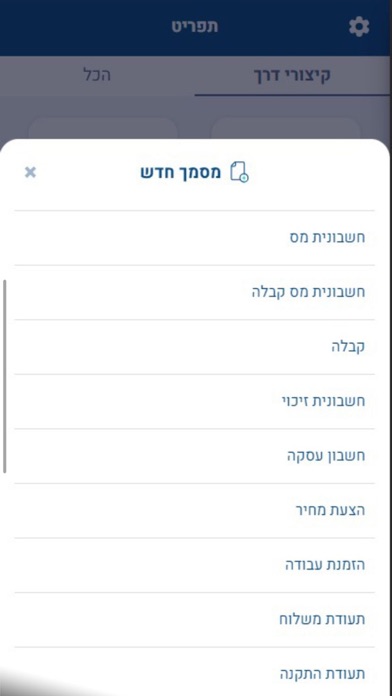Payper Screenshot