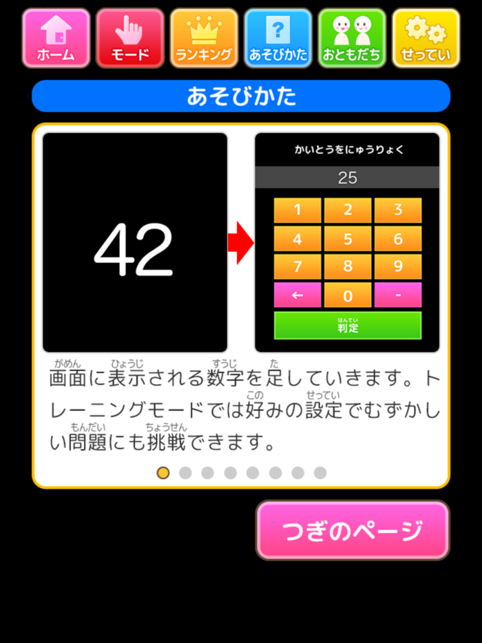 フラッシュ暗算（あそんでまなぶ！シリーズ）