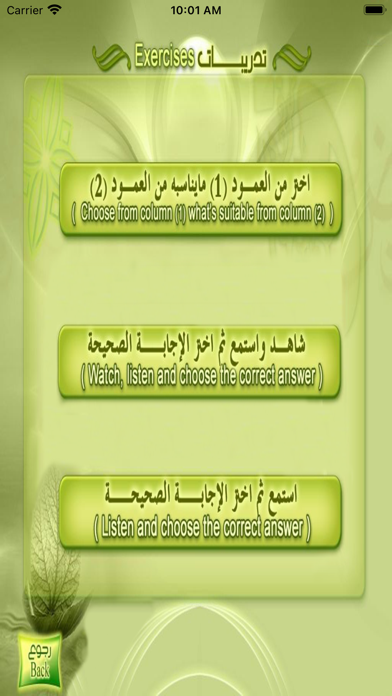 Guide To Learn Arabic Letters Screenshot