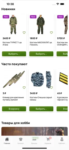 Game screenshot KMF Shop apk
