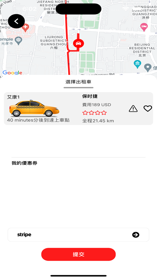 #2. TaxiGor (iOS) 由: Ka Po Mak