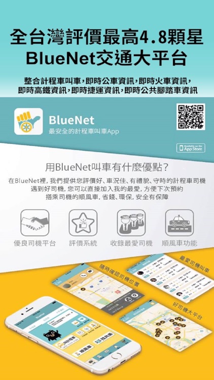BlueNet Transport