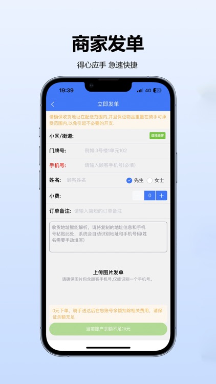云象外卖商家端 screenshot-3