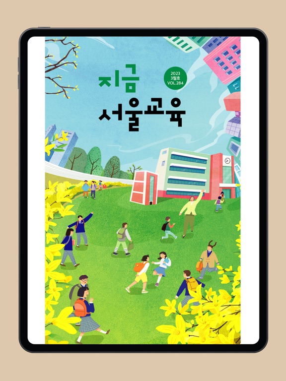 Screenshot #4 pour 지금서울교육