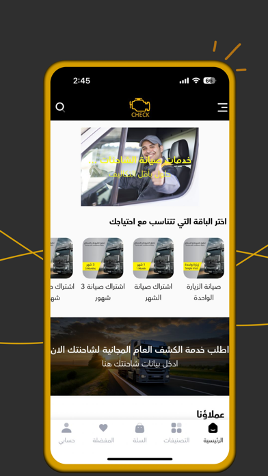truck-ws Screenshot