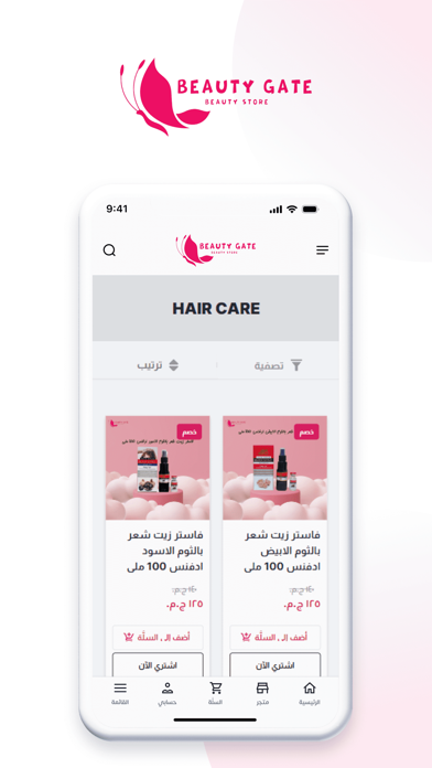 Screenshot #3 pour Beauty gate