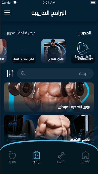 Elforma الفورما Screenshot