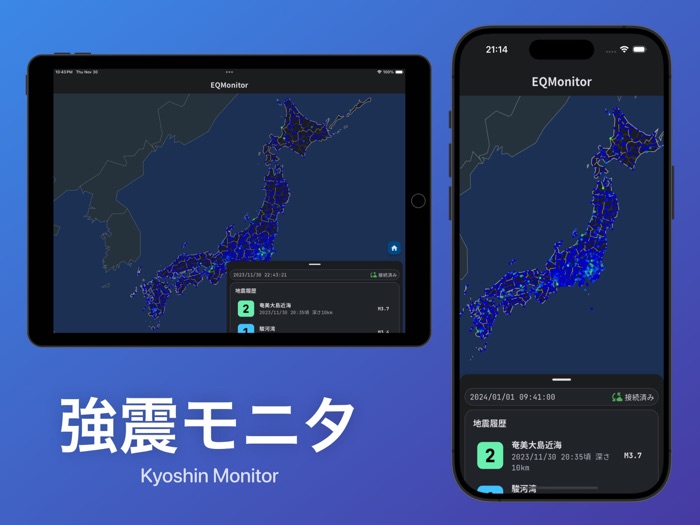 EQMonitor 地震速報