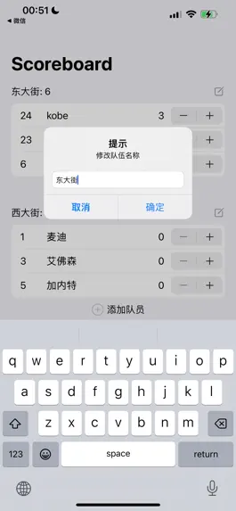 Game screenshot Scoreboard 记分板 apk