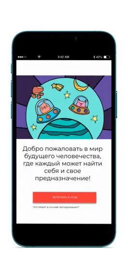 Game screenshot Игровое профилирование IPGS mod apk
