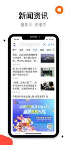 澳洲印象-新闻 视频 社区 交友 screenshot #3 for iPhone