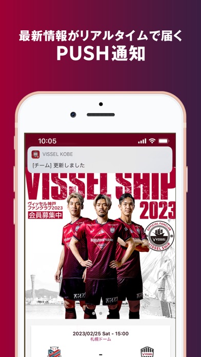 ヴィッセル神戸[VISSEL KOBE]公式アプリのおすすめ画像5