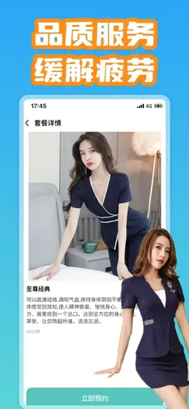 Game screenshot 按摩宝-同城附近往约上门推拿按摩保健康养生足疗SPA服务平台 hack