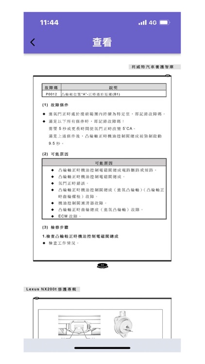 利威特服務平台 screenshot-7